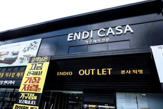 오포가구단지 앤디까사, 입주가구, 혼수가구 파격행사 진행