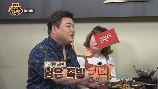 맛녀석들 김준현 돈 없던 대학시절, 남은 족발 라면 스프 찍먹