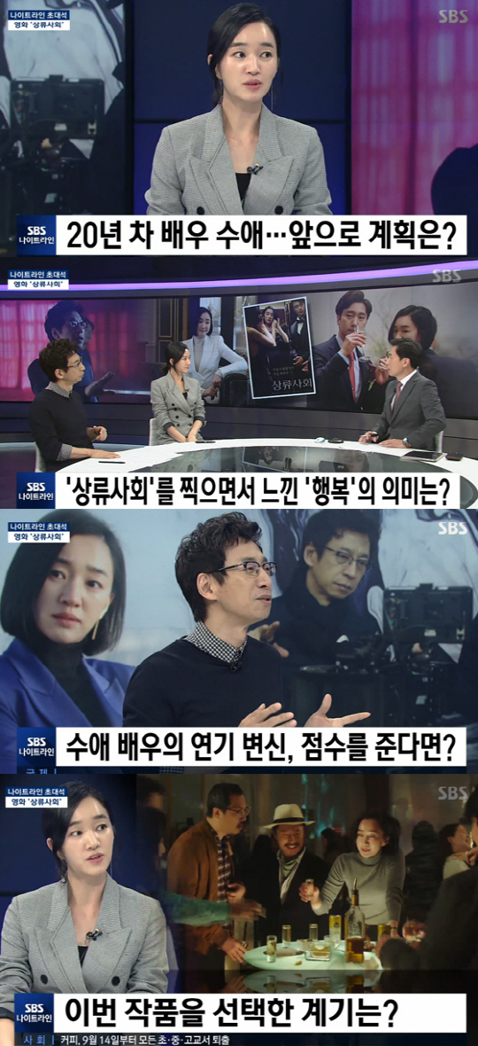 [종합]나이트라인 수애 데뷔 20년 차, 기대감 줄 수 있는 배우 되고파