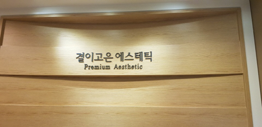 강남 작은얼굴의 비법은? 교대 결이고은 에스테틱