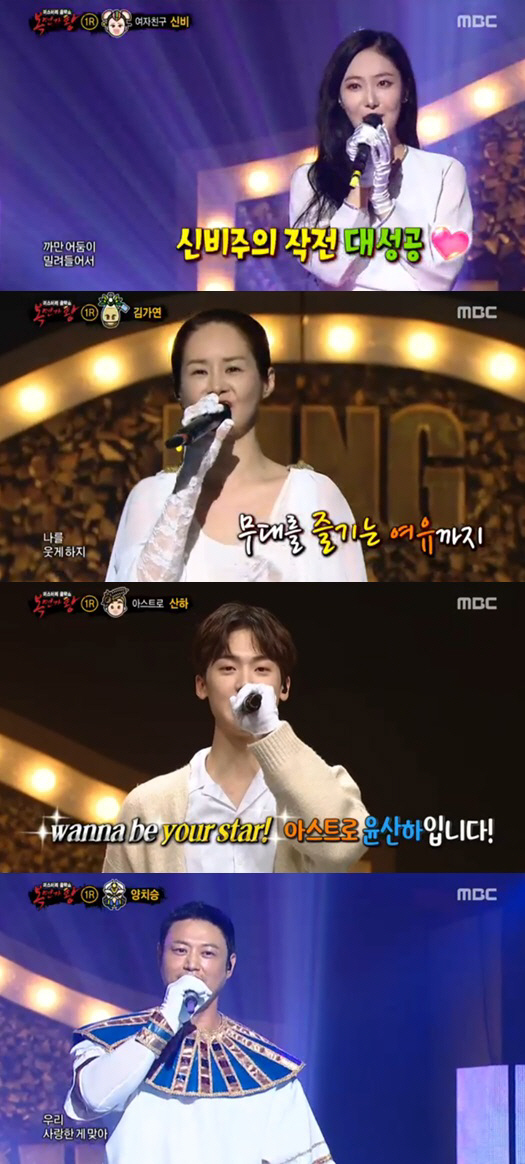 [종합]'복면가왕' 신비·김가연·산하·양치승, 반전 정체(ft. 촉구라 부활)