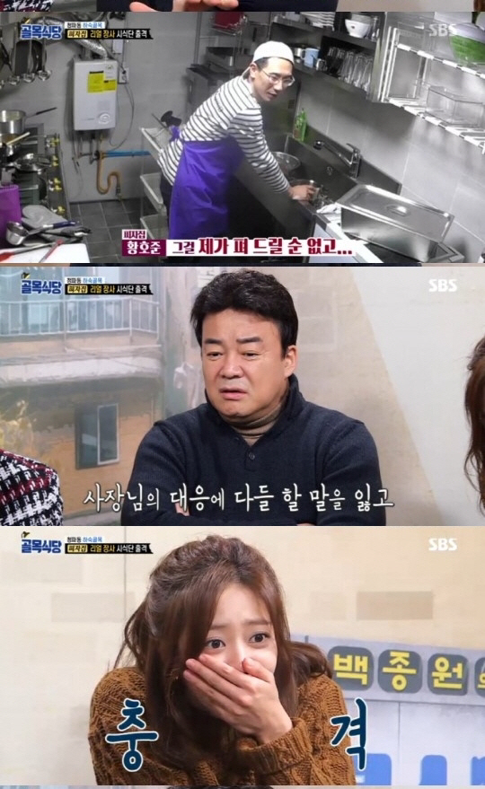 [SC리뷰]골목식당 피자집 사장 일부러 저러나...도넘은 무성의함