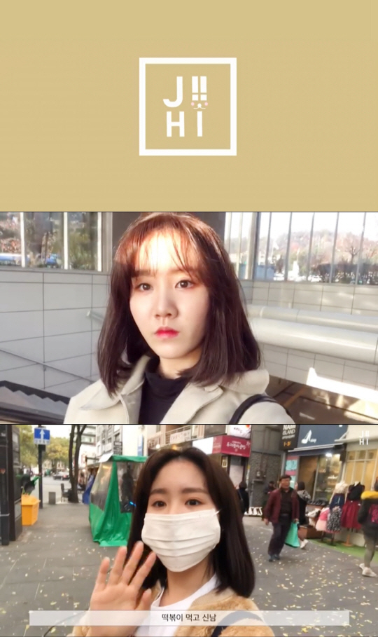 진지희, 유튜브 채널 지희하이 오픈 팬들을 위한 깜짝 선물