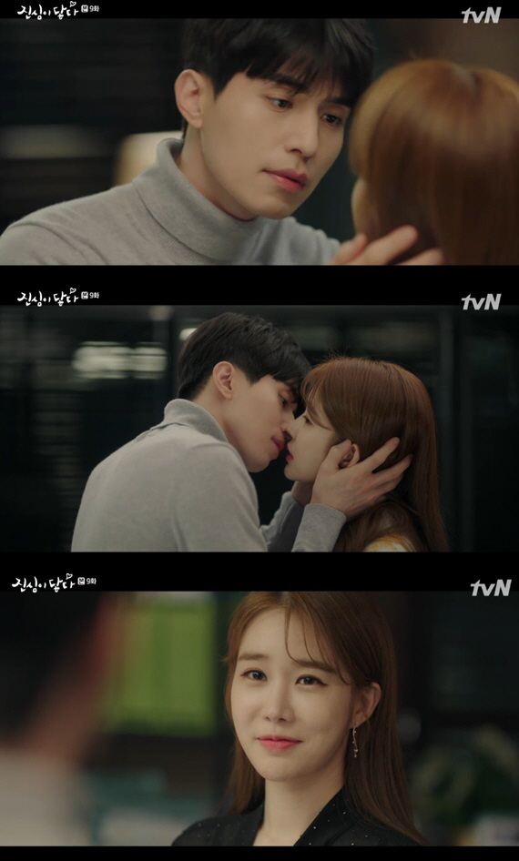 진심이닿다 이동욱♥유인나, 달달한 사내연애…기습키스
