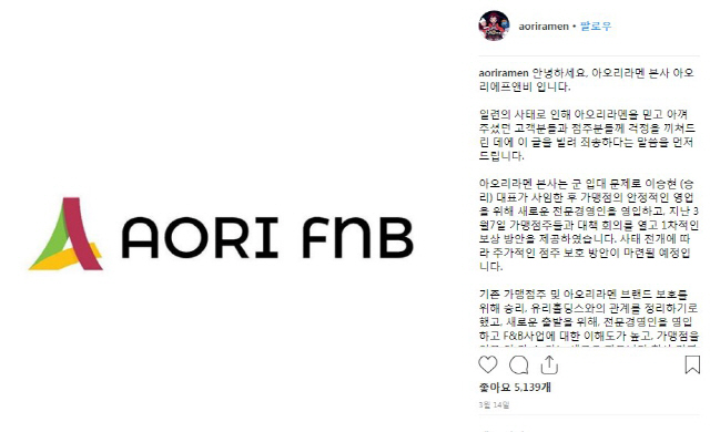 [SC초점]승리, 국내외 망신살…킴림과 진실게임X라멘집은 아우성