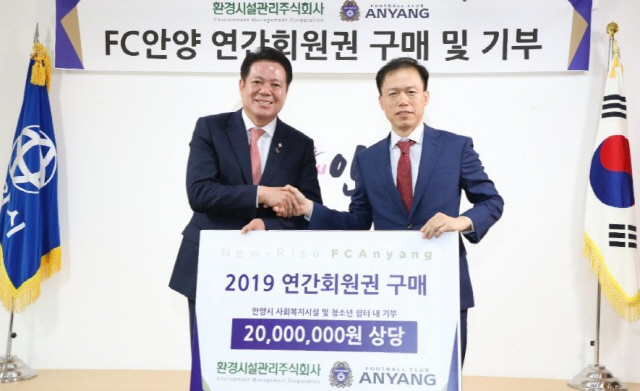 환경시설관리주식회사, 안양 청소년 위해 연간 회원권 통큰 구매