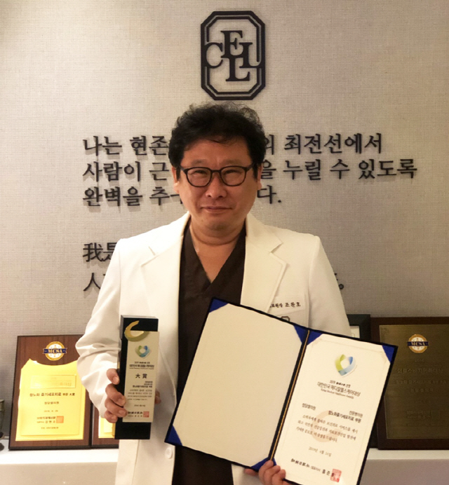 2019 메디컬 헬스케어 항노화 줄기세포치료 부문 대상 수상한 청담셀의원