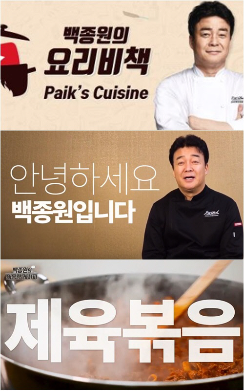 [SC줌人]"유튜브 3일만 구독자 100만 돌파"…다시 증명된 '백종원'이라는 브랜드 파워