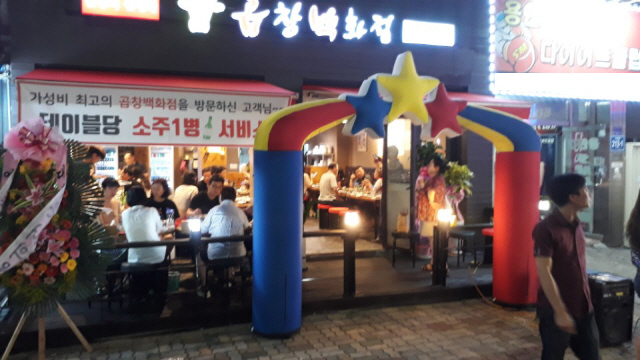 [SC고객만족도 1위]DS푸드시스템 곱창백화점, 곱창명인이 손질한 곱창 제공