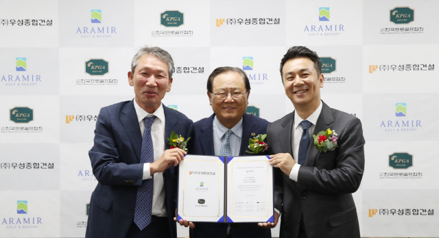 [골프소식]KPGA, 코리안투어 우성종합건설 아라미르CC 부산경남오픈 개최