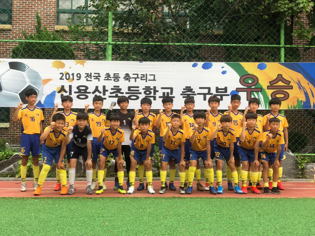 신용산초, 2019 전국 초등 축구리그 서울중부권역 3년 만에 우승…8경기 무패