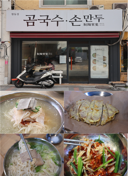맛과 가격, 마음까지 사로잡은 충무로 맛집 곰국수손만두 인기