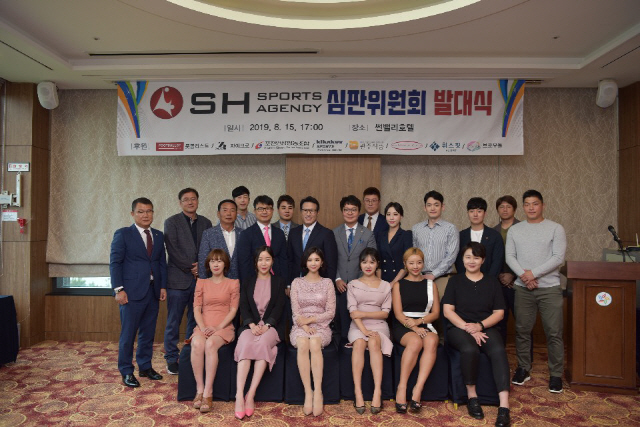 SH스포츠에이전시, 심판위원회 발대식 성황리 마쳐