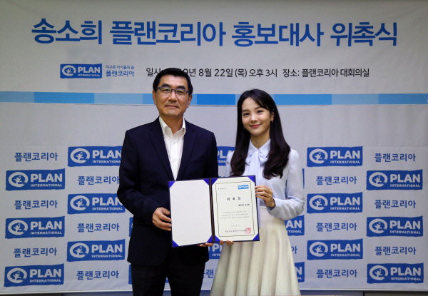 플랜코리아, 국악인 송소희 홍보대사로 위촉