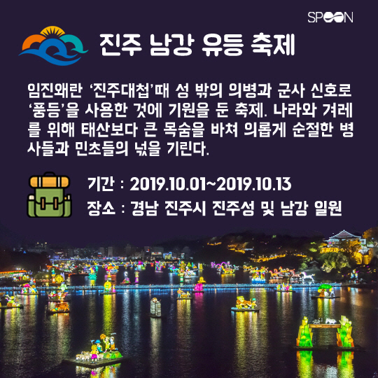 [카드뉴스] 가족-친구와 추억 여행···어떤 가을축제 가볼까?