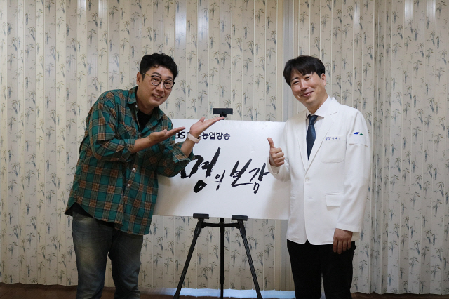 새길병원 이대영 병원장, NBS <명의보감> 방송 출연