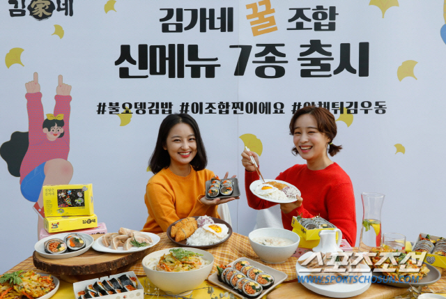 김가네, 가을 입맛 사로잡을 신메뉴 7종 선보여