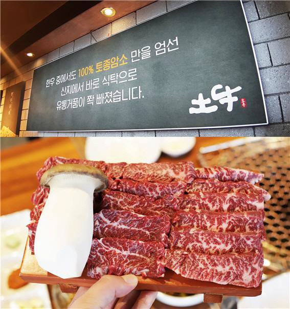 김해 장유 대표 맛집 토우 명품 한우를 이 가격에?