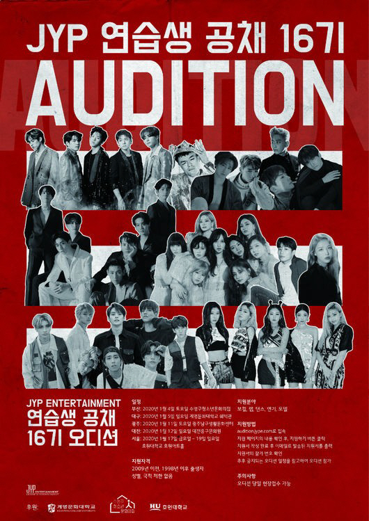 [공식]JYP엔터테인먼트, 연습생 공채 16기 오디션 개최…오늘(2일)부터 접수 시작