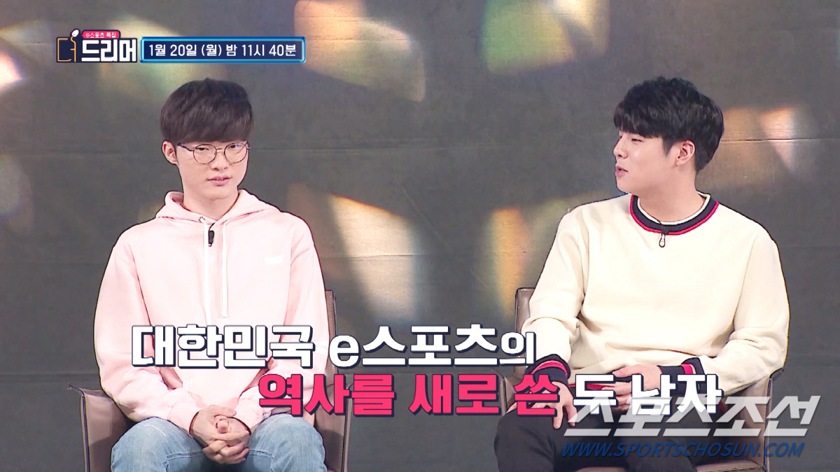 이상혁-문호준이 출연한 토크쇼 더 드리머, 20일 KBS에서 방송