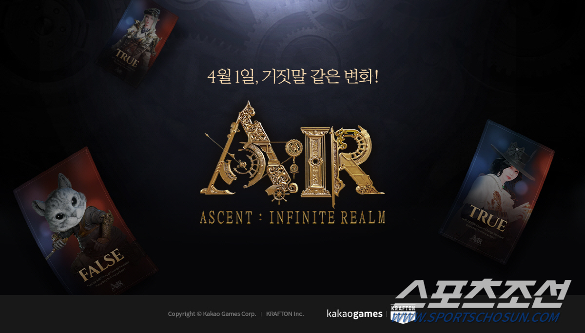 온라인 MMORPG 에어, 변화 예고하는 티저 페이지 오픈