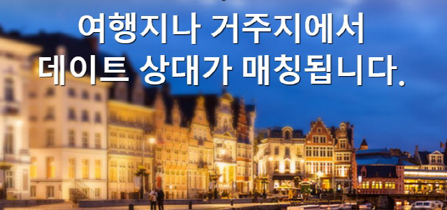 결혼정보회사 선우, 선우허니문으로 여행업계 진출