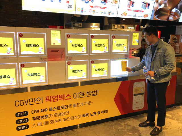대면 서비스 최소화…CGV여의도, 코로나19 확산으로 언택트시네마 도입