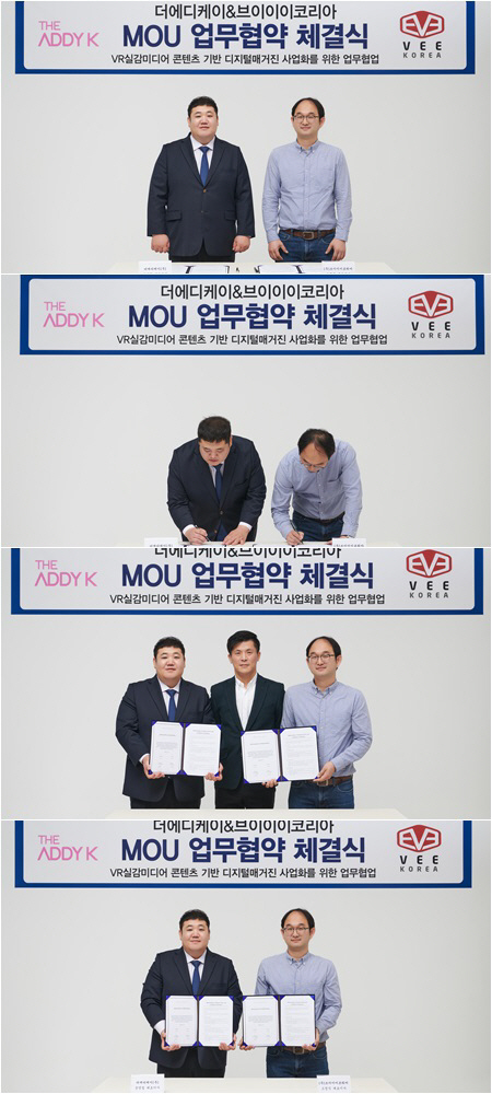 더에디케이, VR콘텐츠 기업 VEE 코리아와 업무제휴 계약체결