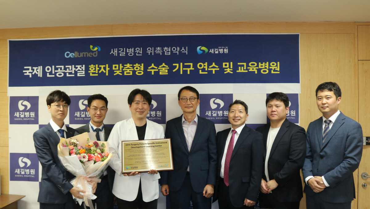 새길병원 이대영 병원장, 국제 인공무릎관절 환자 맞춤형 수술기구 임상자문위원으로 위촉