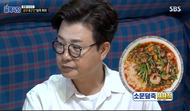골목식당 김성주·정인선 혹평한 포항 덮죽X칼국수집, 눈물로 완성한 新메뉴[종합]