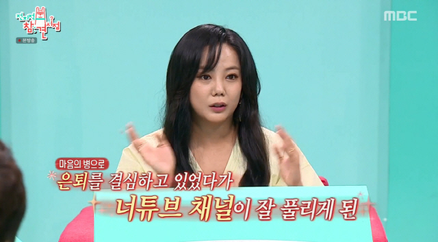 고은아 17살 데뷔, 머리 재떨이 맞고 피 흘려→공황장애+은퇴 결심[종합]