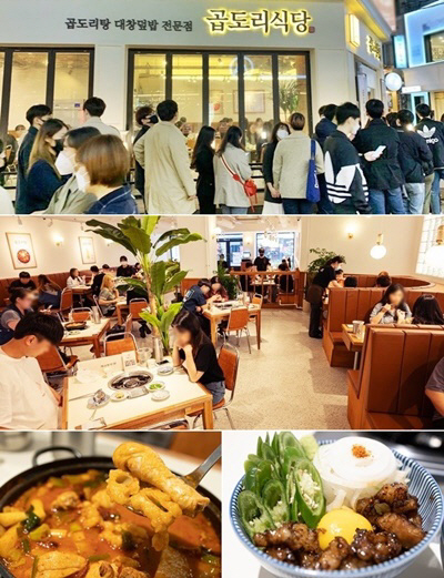 (주)도리에프앤비 곱도리식당, 위드 코로나(With Corona) 시대 성공창업 해법 제시