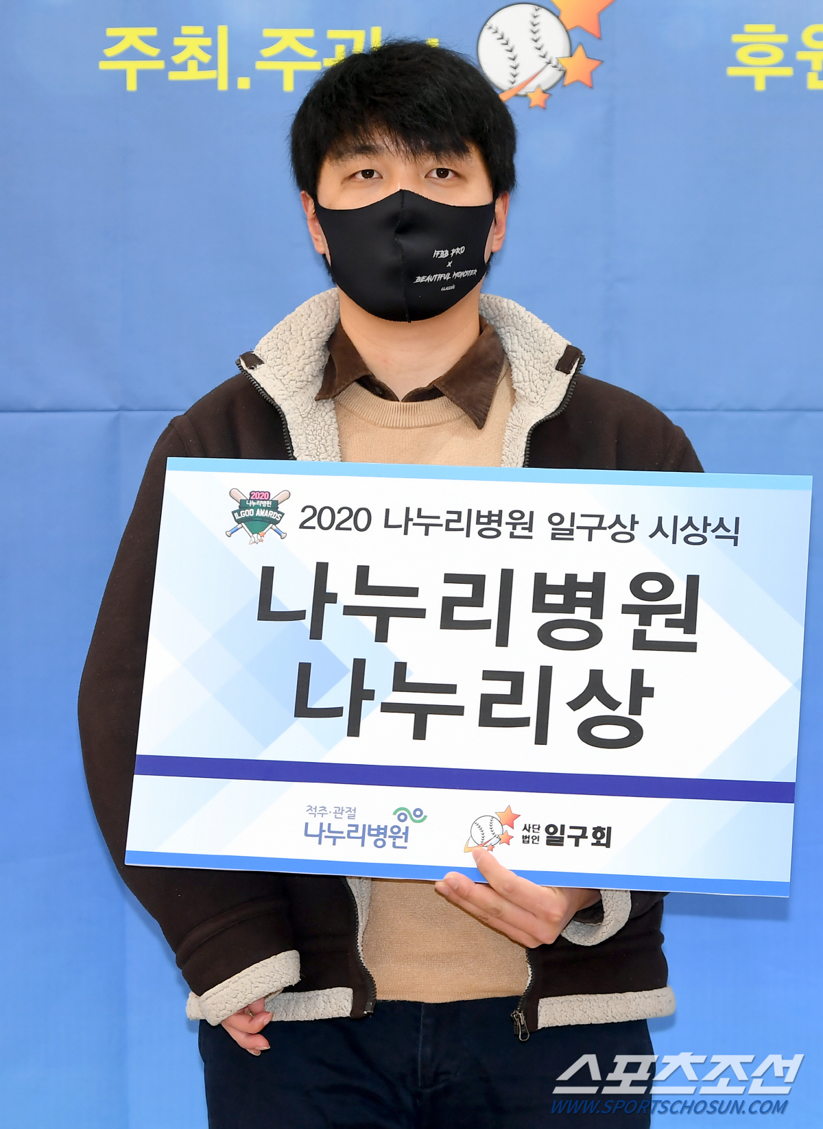 [포토] 나누리상을 수상하는 남양주 장애야구단 김우정