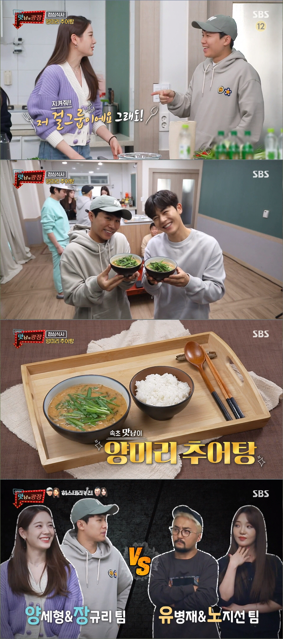 백종원이 쏜다! 맛남 1주년에 백종원이 직접 나섰다…포장마차→백야식당 [종합](맛남의광장)