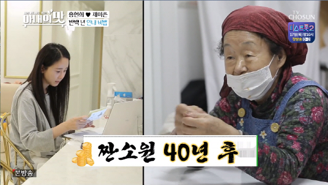 함소원, 결국 들킨 속내 수많은 악플 무너질것 같아…♥진화 심리상담서 공감→화해 [종합](아내의맛)