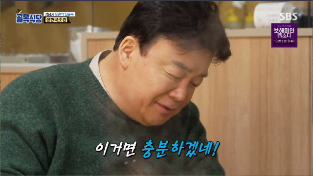 인생 바뀌었다 골목식당 황태생면국수, 백종원 극찬 속 마지막 솔루션 완료 [SC리뷰]