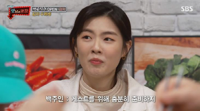 백종원, 韓 재벌 14위+8300억 재산 양세형 너스레…이선빈, 열일 서빙 활약 [종합] (맛남의 광장)