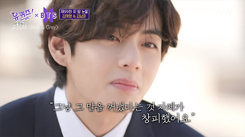 방탄소년단X유퀴즈, 소문난 잔치에 볼거리 풍성…꽉채운 100분[SC리뷰]