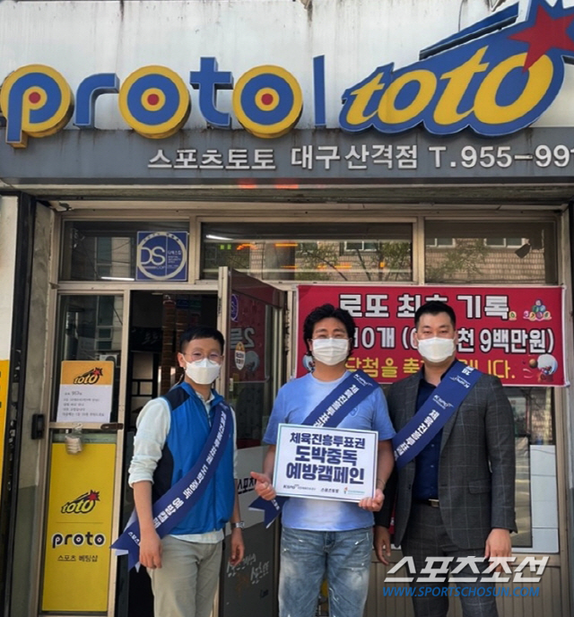 스포츠토토 창원,제주,대구서 도박중독 예방 캠페인 이어가