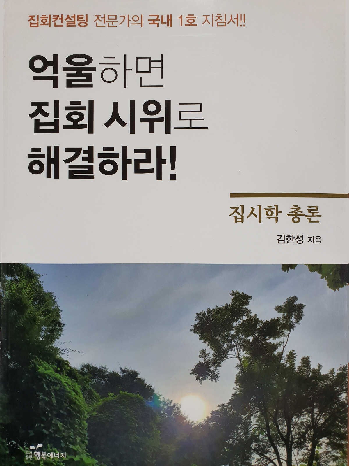 “오케이두리인력공사” 건설인력과 집회컨설팅 전문기업