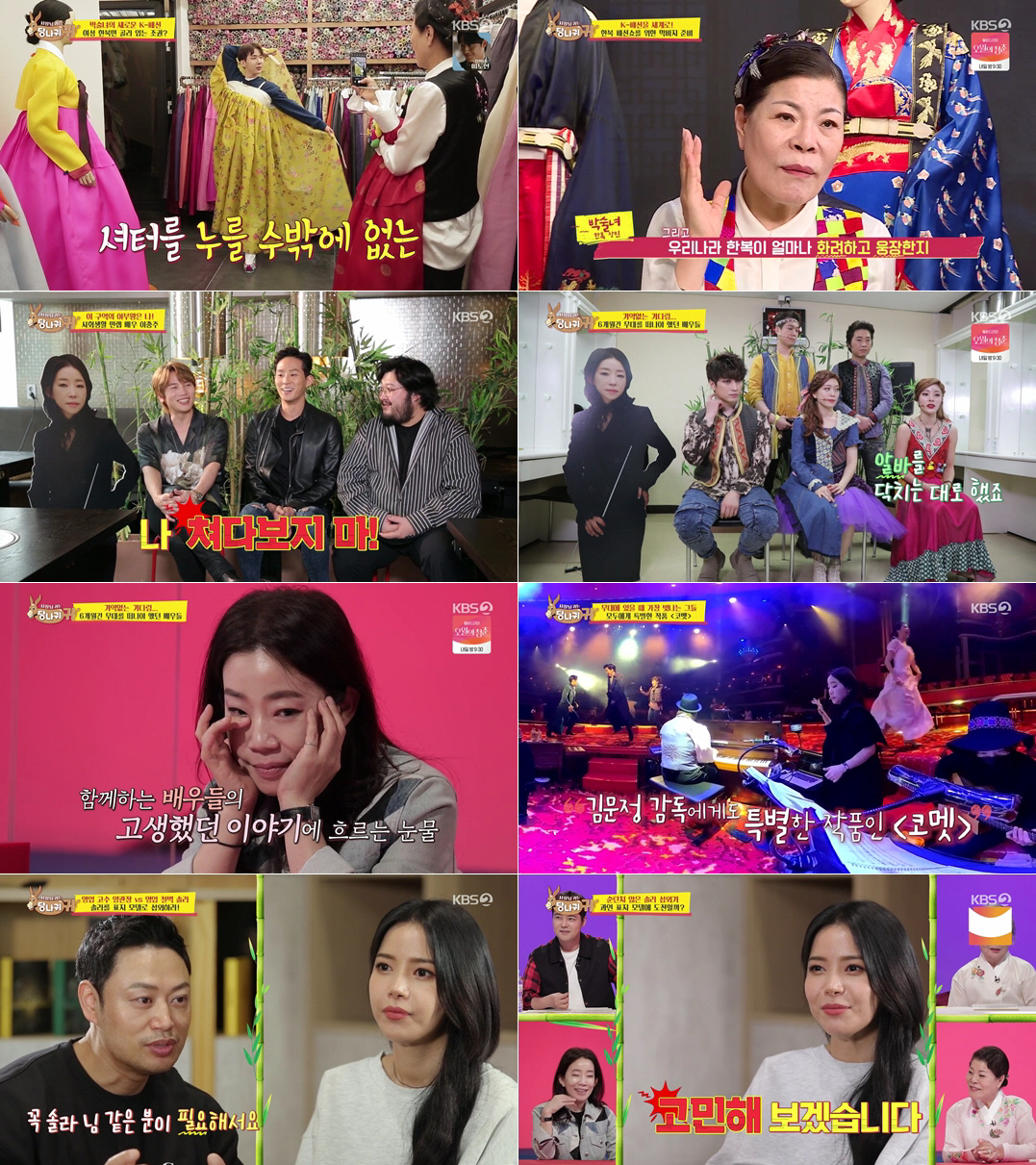 [SC리뷰] 사장님귀 양치승, 마마무 솔라 섭외…개인방송 합방→체육관 홍보&솔라가 부르면 달려오겠다
