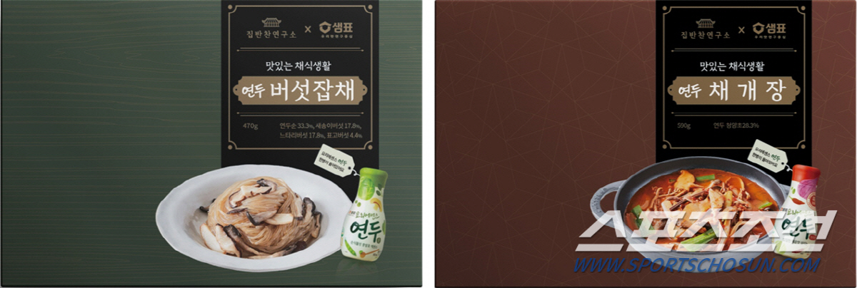 샘표 연두X집반찬연구소 ‘맛있는 채식생활’ 밀키트 출시