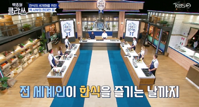 백종원 클라쓰 백종원, 내가 잘 가르치는구나..성시경 새로운 도전