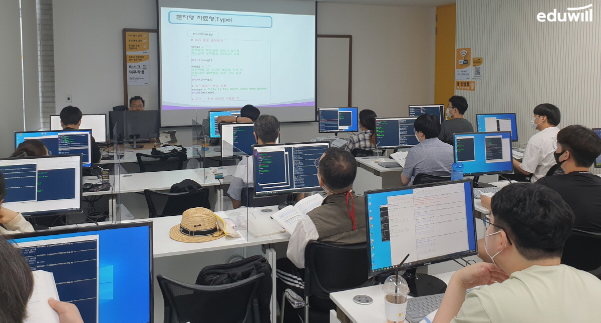 에듀윌 직업능력교육원 인천 부평센터, 파이썬 국비지원 무료교육 제공
