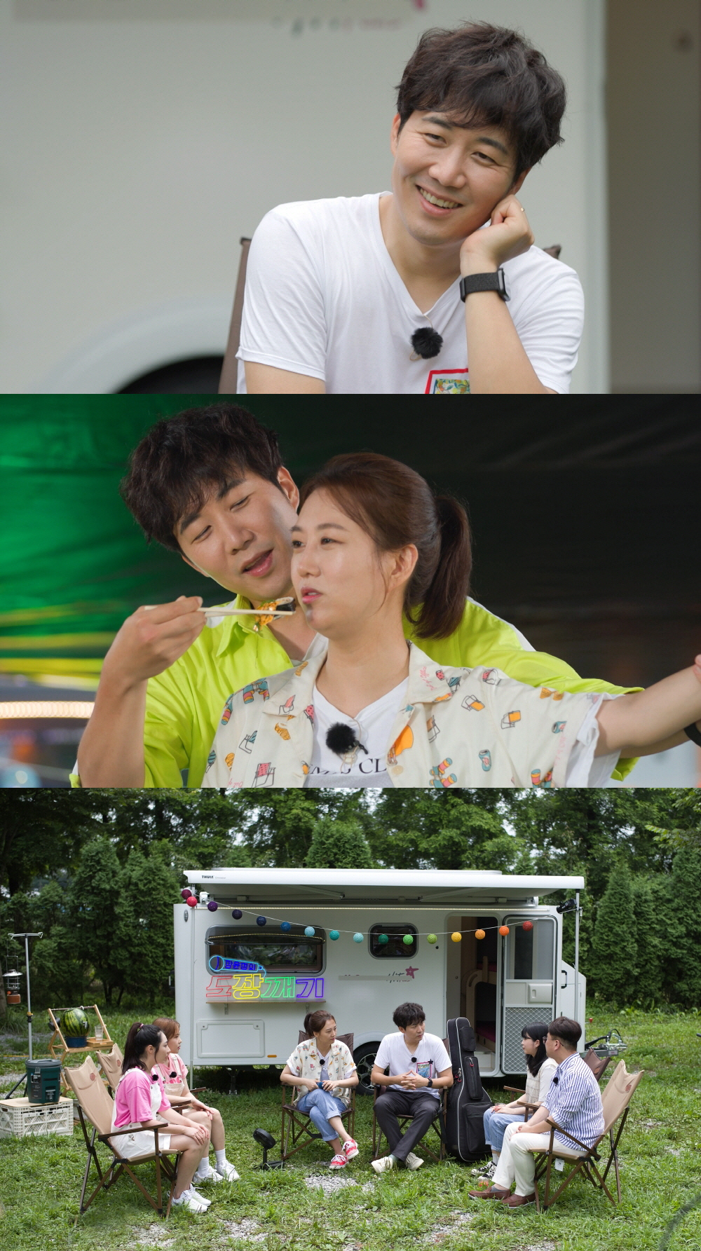 ♥장윤정 도경완 캠핑베이지? 셋째 탄생 가능성은 희박해(도장깨기)