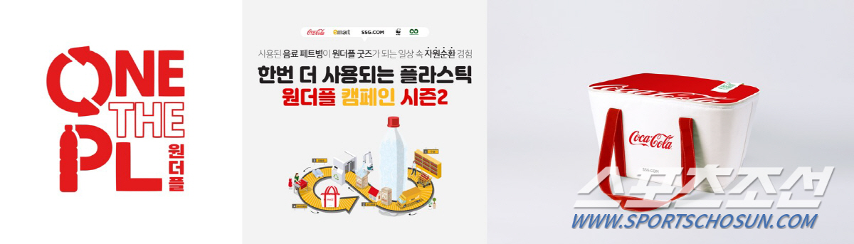 ‘에코(Eco) 인싸’ 눈길 사로 잡는 친환경 실천 캠페인 인기