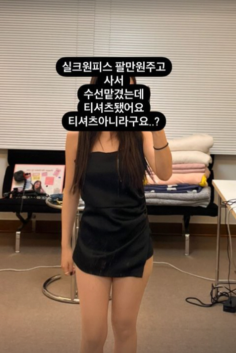 얼짱 홍영기, 원피스 수선 실패…엉덩이가 다 보임
