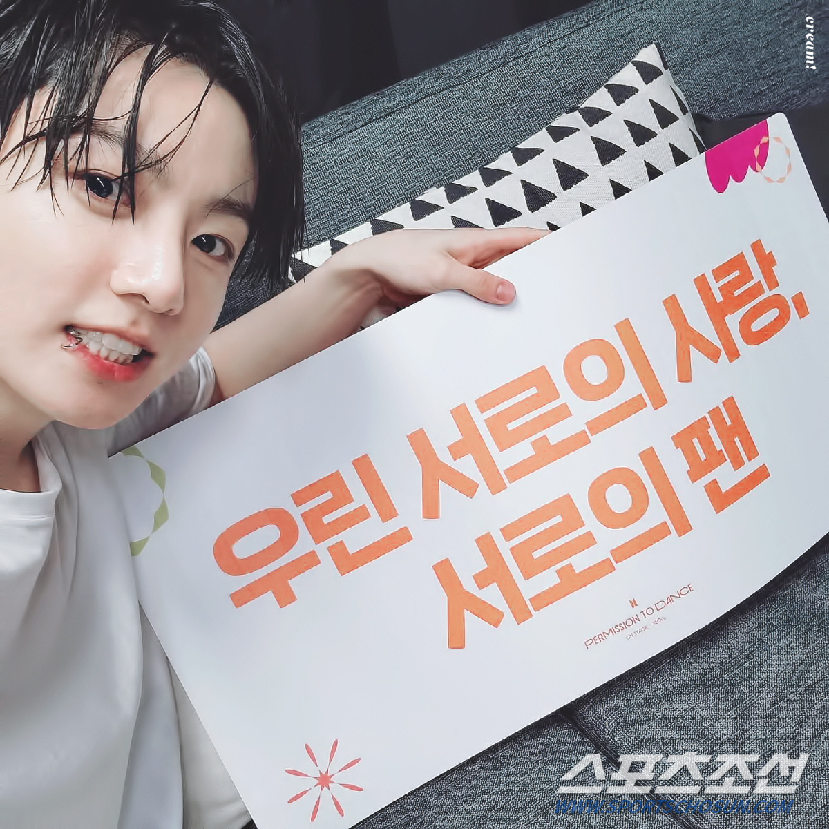 비에 젖은 방탄소년단 정국, 뽀얀 피부에 청순미 최고. 오늘도 감사했습니다 전해