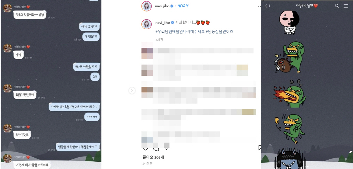 가수 나비 유통기한 2년 지난 핫도그 먹은 남편, 배탈 안나게 해주세요