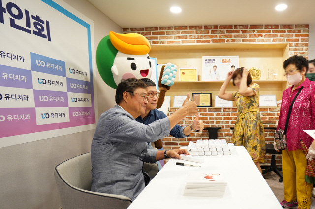 유디치과, 홍보대사 남진 굉주 팬사인회 실시…구강 건강강좌도 진행